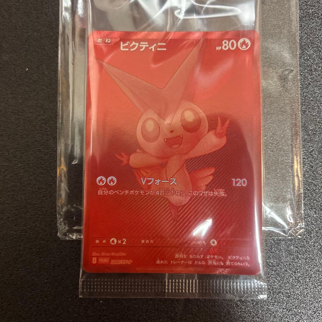 ポケモンカード ビクティニ　BWR プロモ　安心鑑定購入品