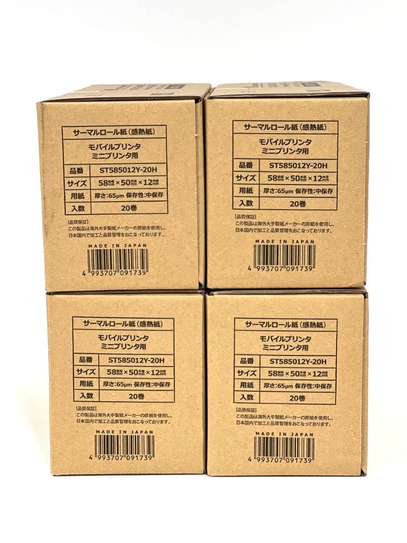 キャッシュドロア内蔵レシートプリンター レジロール紙セット/TA2086