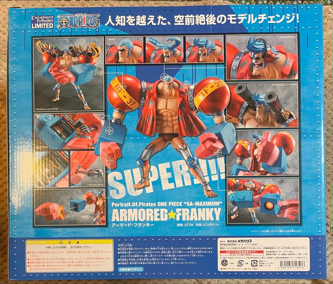 【未開封】POP MAXIMUM アーマードフランキー