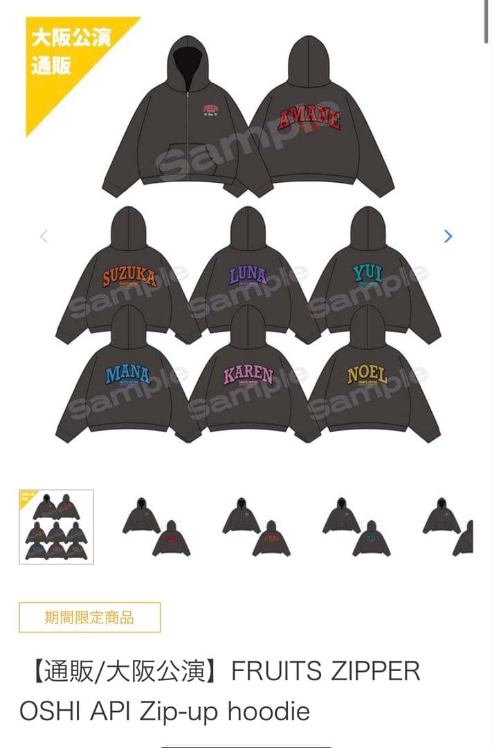 ミュージシャン FRUITS ZIPPER OSHI API Zip-up hoodie