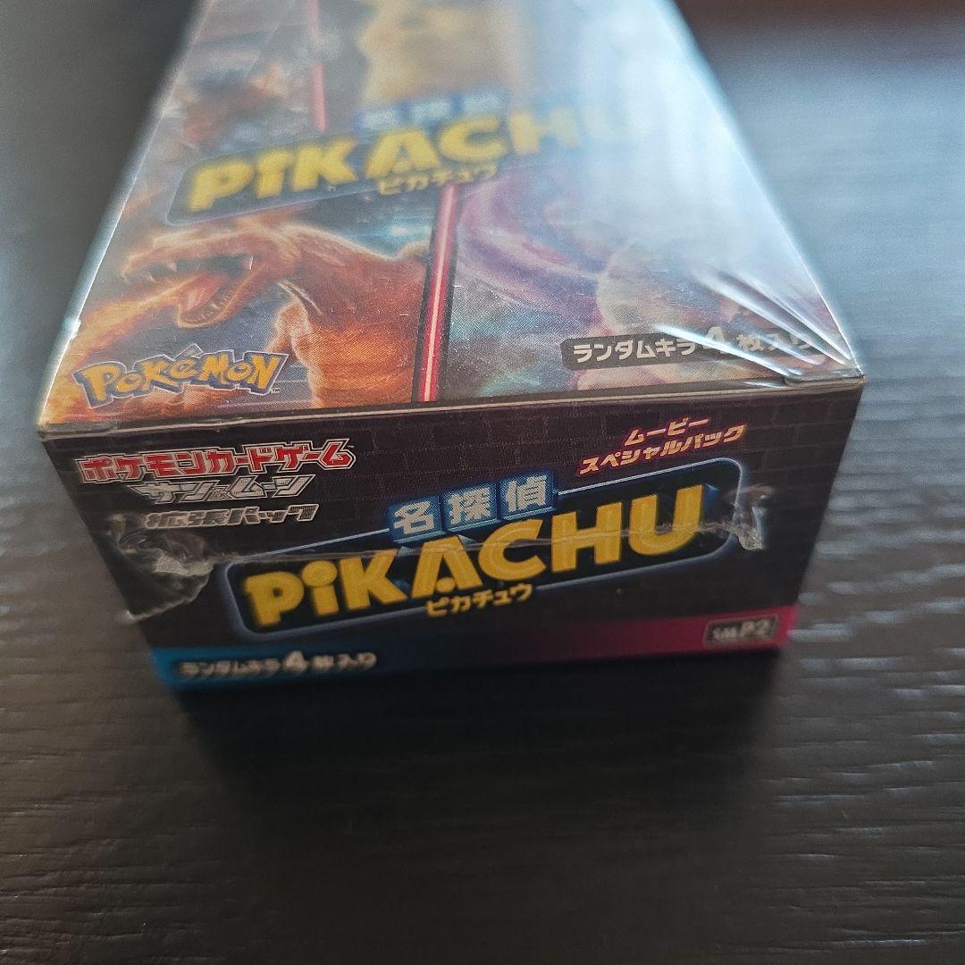 ポケモンカード 名探偵 ピカチュウ 未開封box シュリンク付き