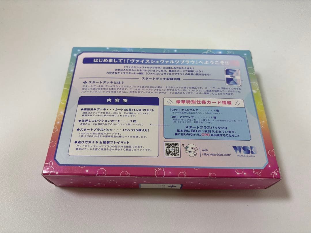 ☆なつ☆カラフルピーチ ヴァイスシュヴァルツ スタートデッキ からぴち