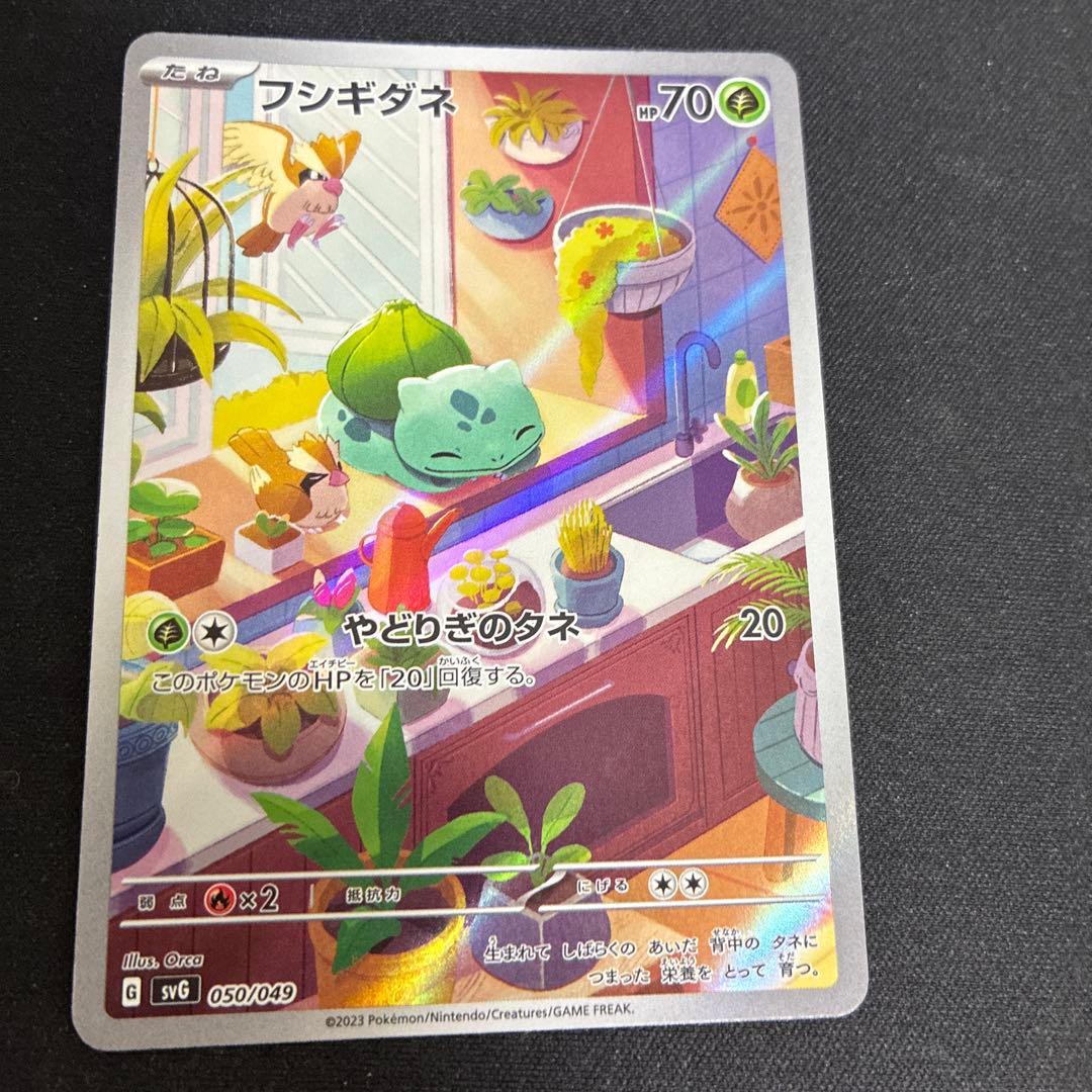 ポケモンカード フシギダネ ヒトカゲ ゼニガメ ar