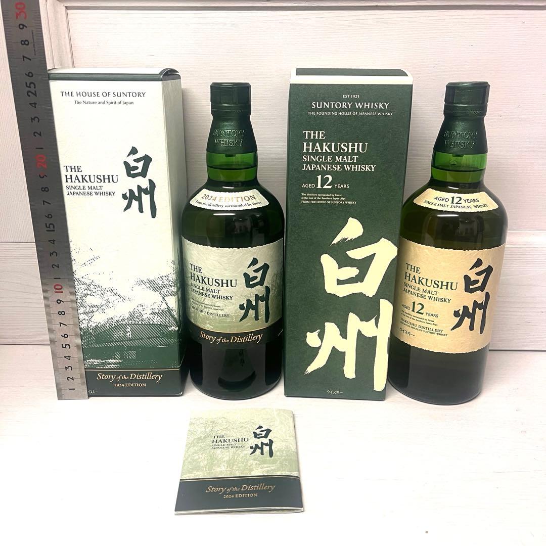 625)サントリー 白州 12年/2024年限定 2本セット