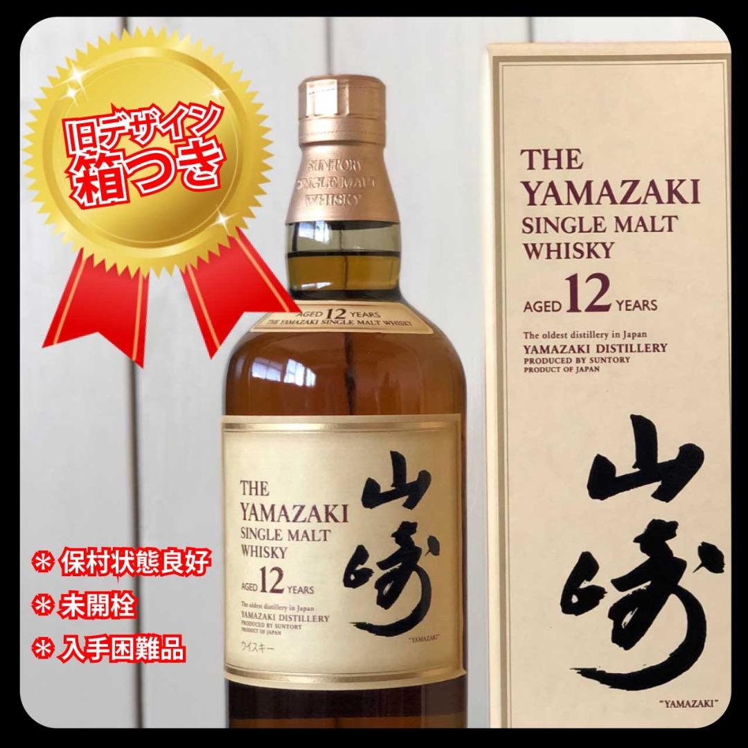 サントリー山崎１２年　シングルモルト【旧ラベル箱付/未開封】