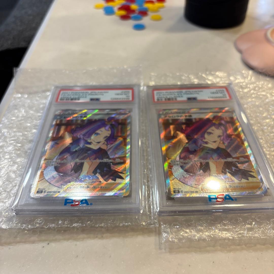 アセロラの予感 SR S8b VMAXクライマックス 255/184 PSA10