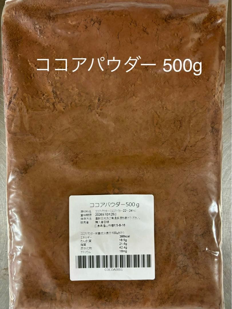 アーモンド 強ロースト 5パスST等9点