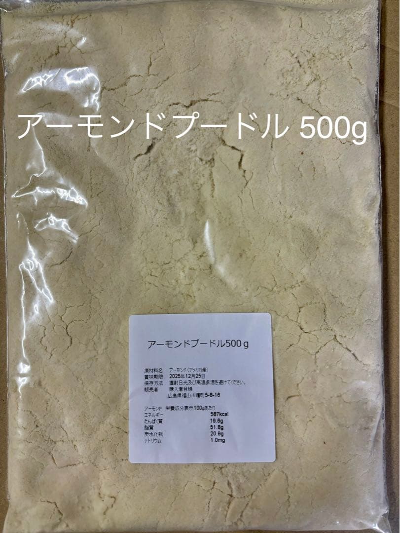 アーモンド 強ロースト 5パスST等9点