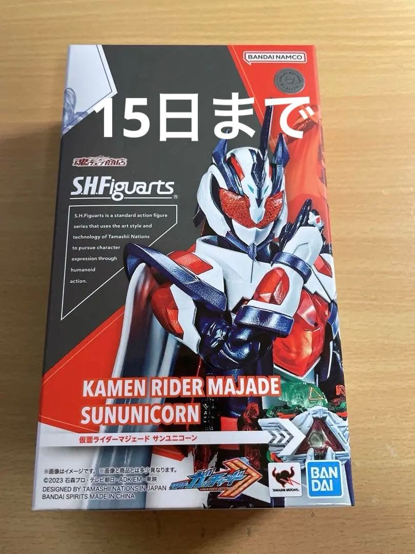 S.H.フィギュアーツ　仮面ライダーマジェード　サンユニコーン