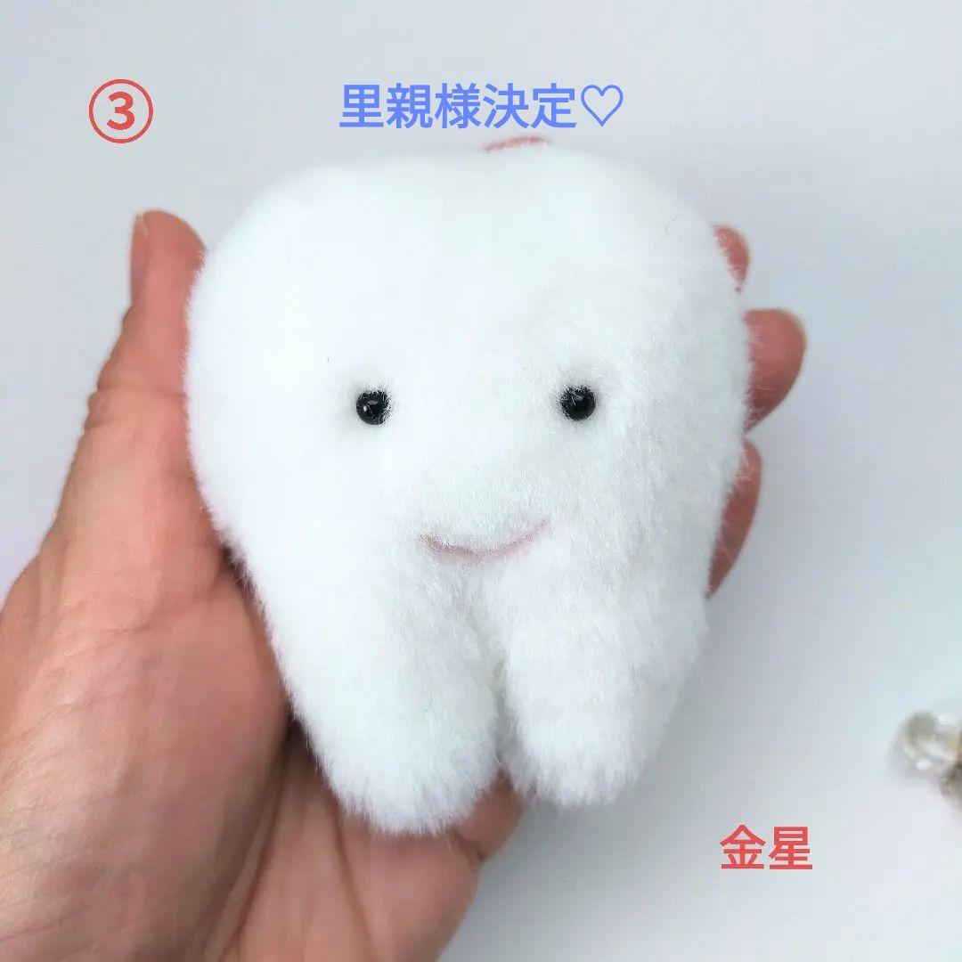 ふわふわ歯の妖精のっぽちゃん　里親様募集！　真っ白　キーホルダー