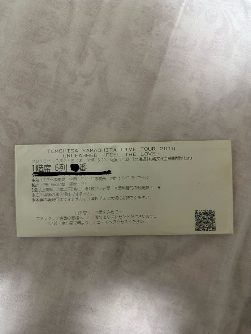 山下智久　サイン