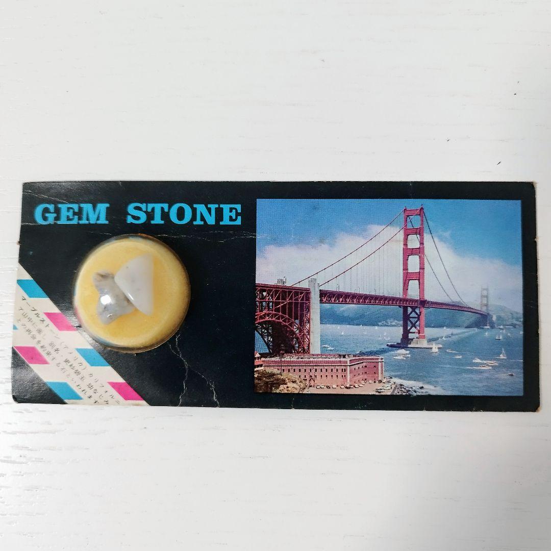 【森永製菓】ジェムストーン12種15個まとめ売り/昭和レトロ