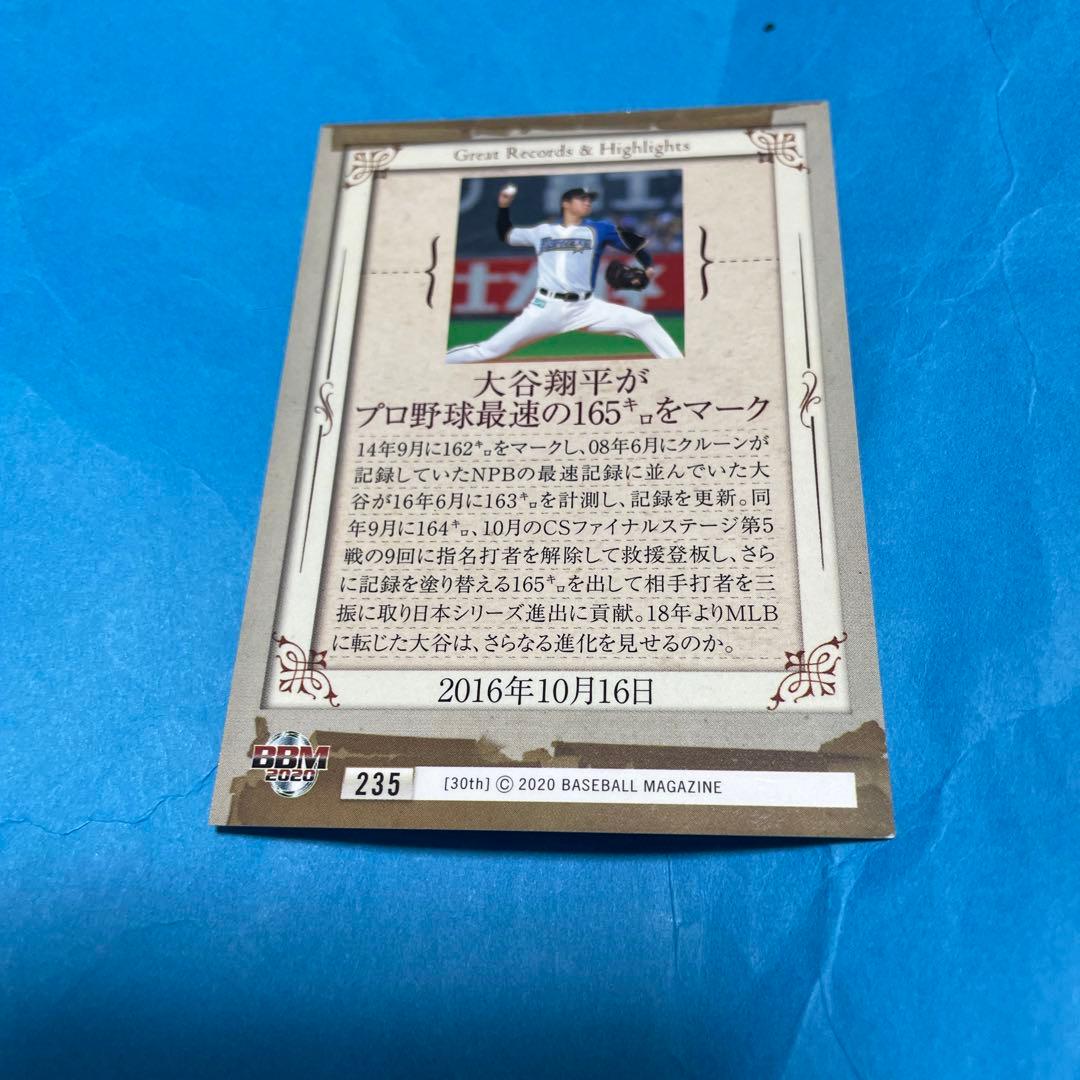 大谷翔平165キロをマークした時のカード