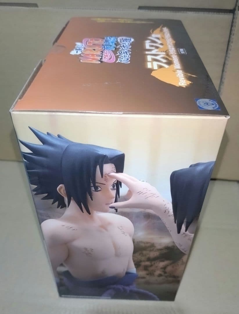 一番くじ ナルト ラストワン賞 うちはサスケ&うちはイタチ フィギュア