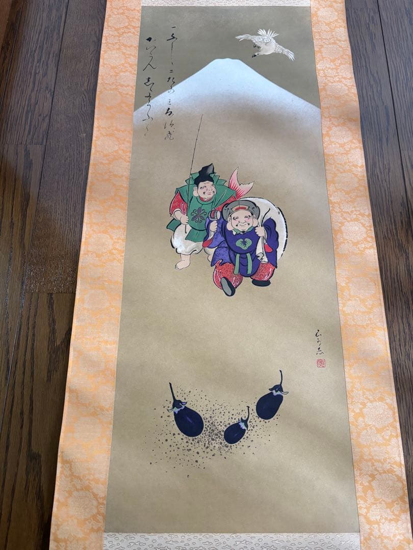【美品・未使用】高級 掛け軸　福神縁起之図　一富士ニ鷹三茄子 桐箱入り
