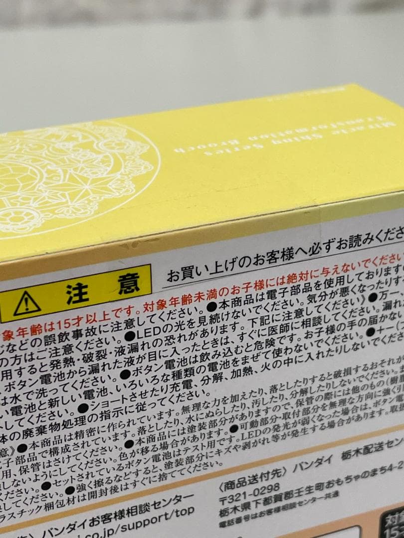 ◆セーラームーン ムーンスティック 変身ブローチ アクスタ3点セット09291