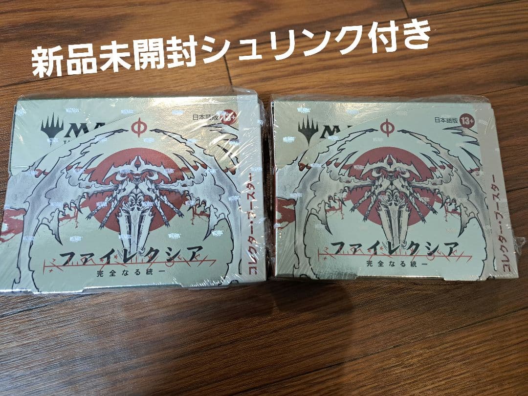 新品未開封 Phyrexia: ファイレクシア コレクターブースター コレブ