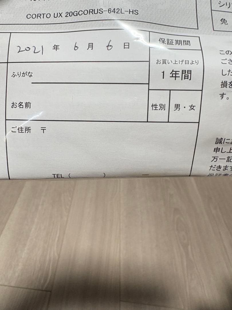 20コルトUX 20GCORUS-642L-HS