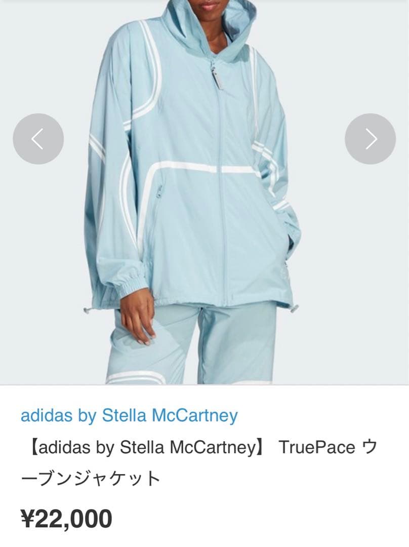 アディダスステラマッカートニーヴーブンジャケット