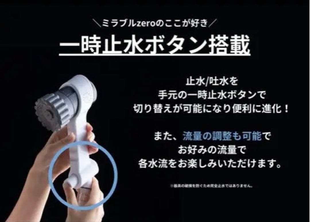 早い者勝ち！！！ Mirable zero シャワーヘッド ホワイト