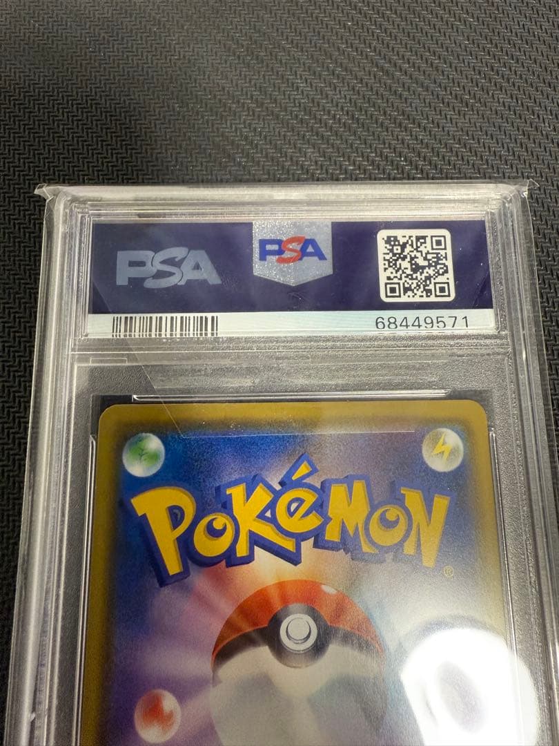 カナザワのピカチュウ　PSA10