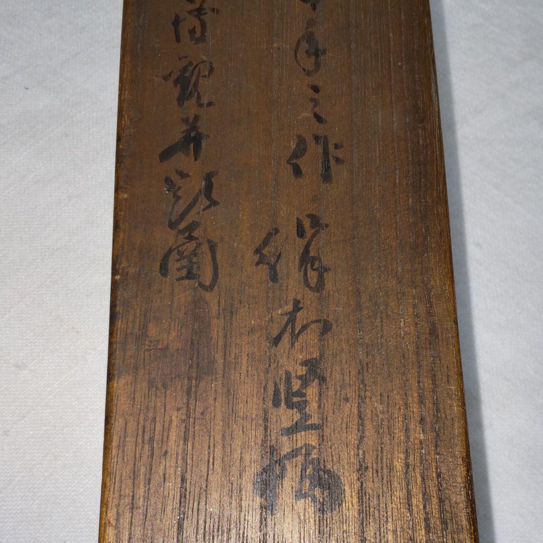 菊地容斎筆‐水墨蓮鷺