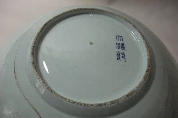 古伊万里 染付 麒麟 雲文 山水 大皿 江戸後期 継ぎ手 径;47cm 骨董