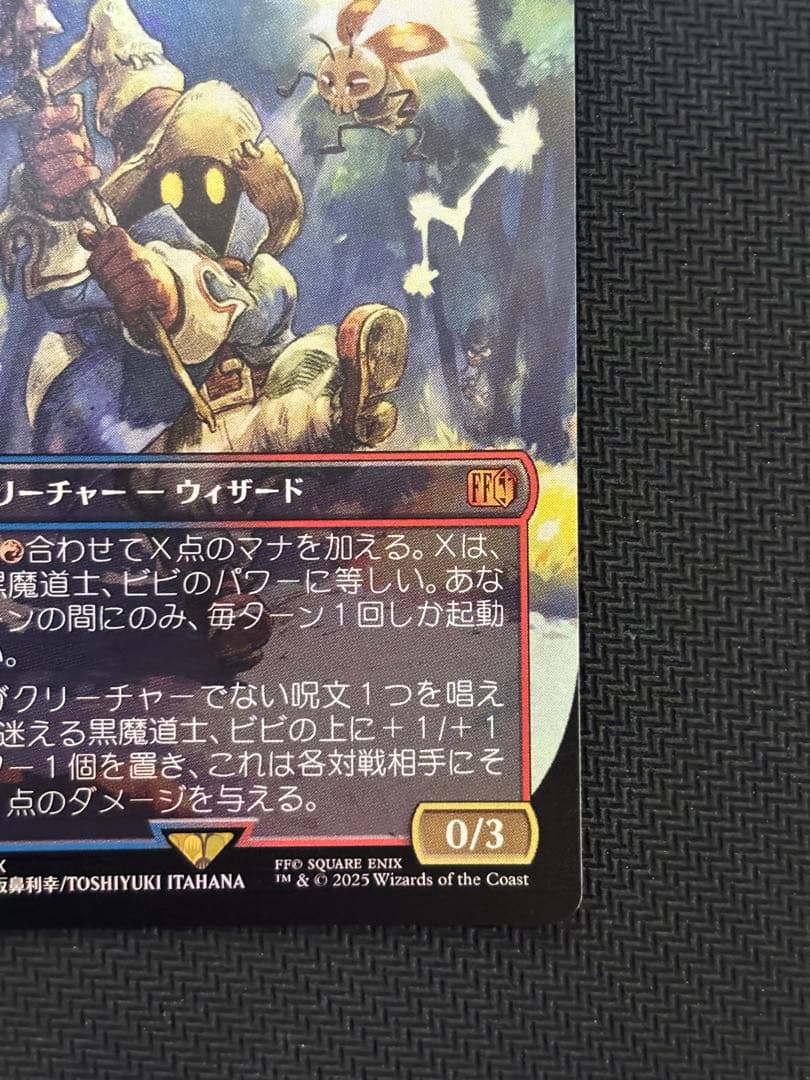 MTG FF 迷える黒魔道士 ビビ FFIX 伝説のクリーチャー　foil