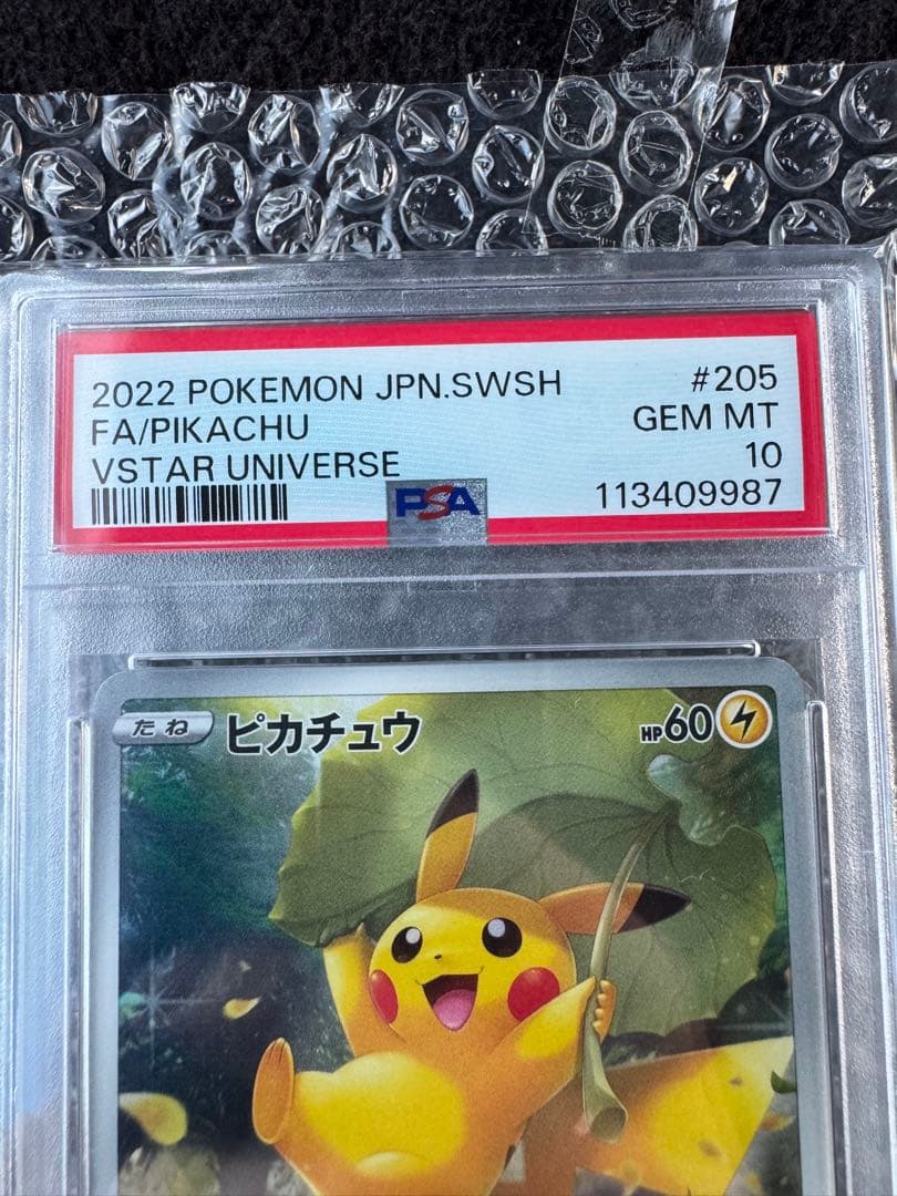 【PSA10】ピカチュウ FA/PIKACHU VSTAR UNIVERSE