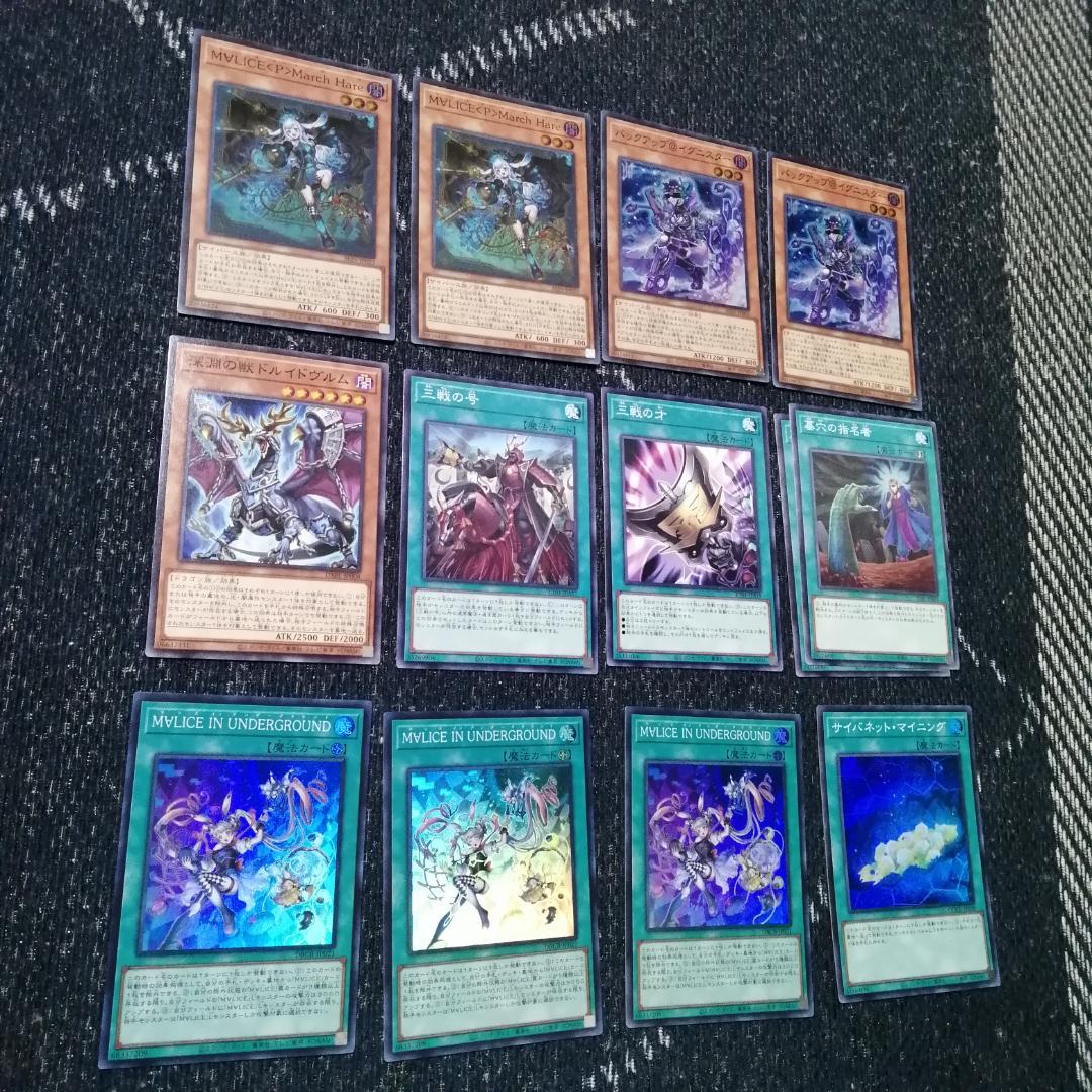 遊戯王　M∀LICE　デッキ　マリス　リトルナイト　malice　[03596]