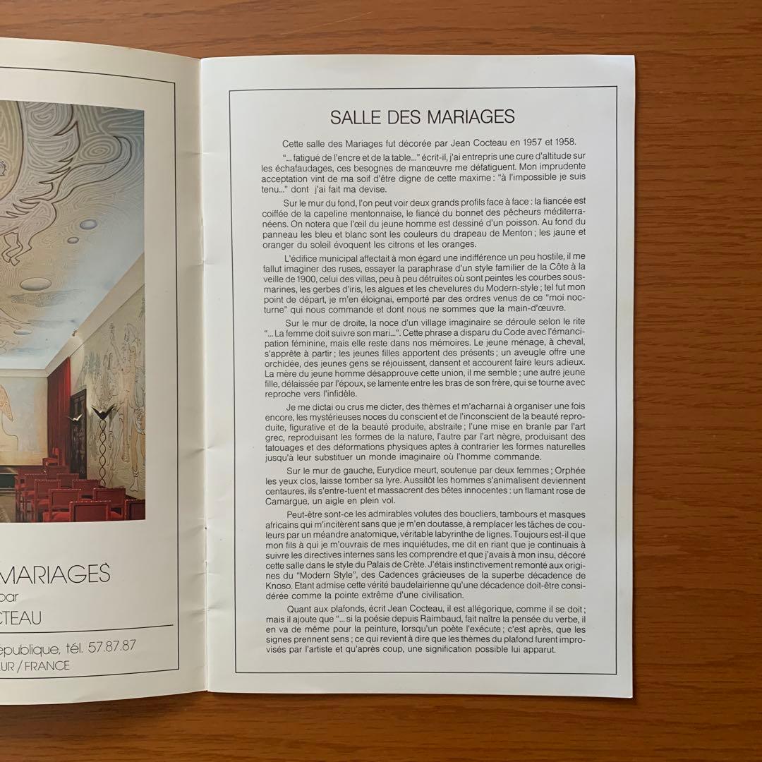 ジャン・コクトー マントン 婚礼の間 パンフレット&ミラー