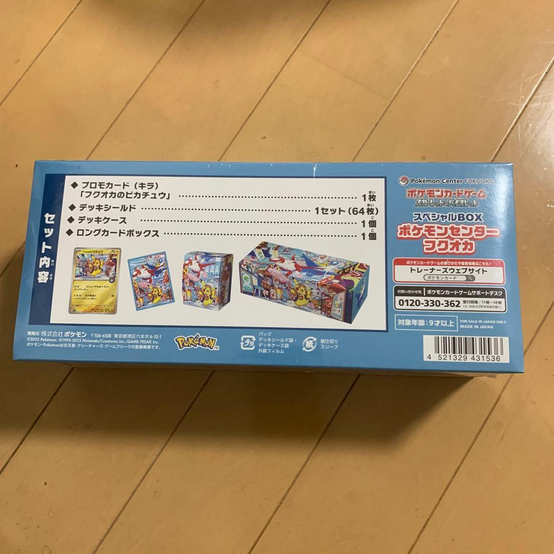 【未開封】ポケモンセンタースペシャルBOXフクオカ　シュリンク付き
