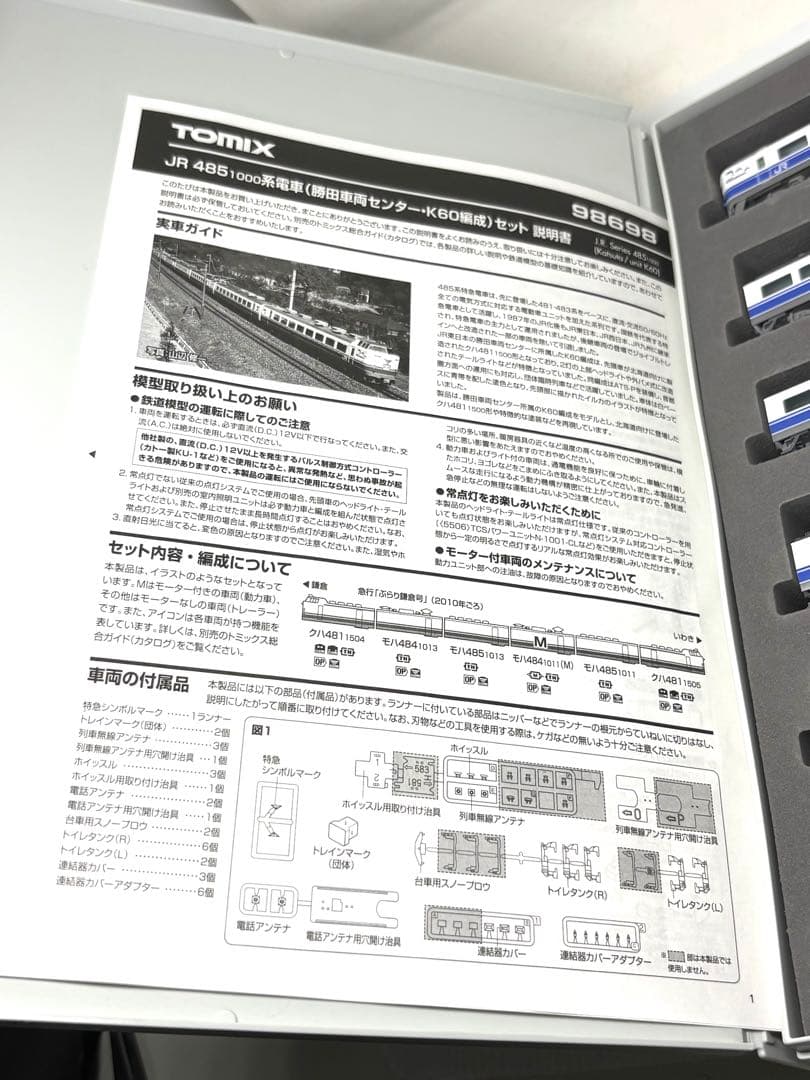 配管TNカプラー装備✨TOMIX 98698 485系 勝田車 K60編成
