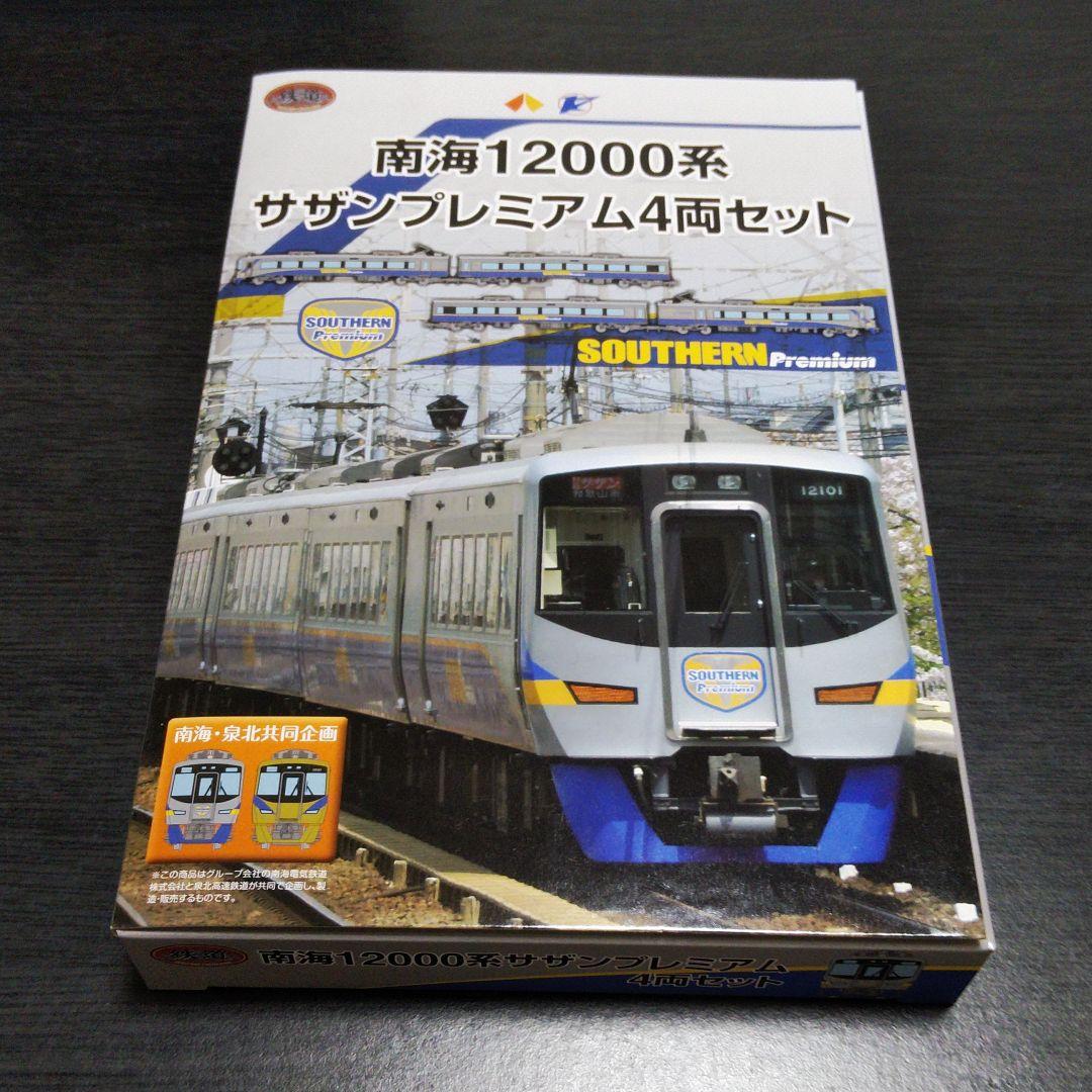 鉄道コレクション　鉄コレ　南海　泉北高速　マイトレイン　9000系等　5箱セット