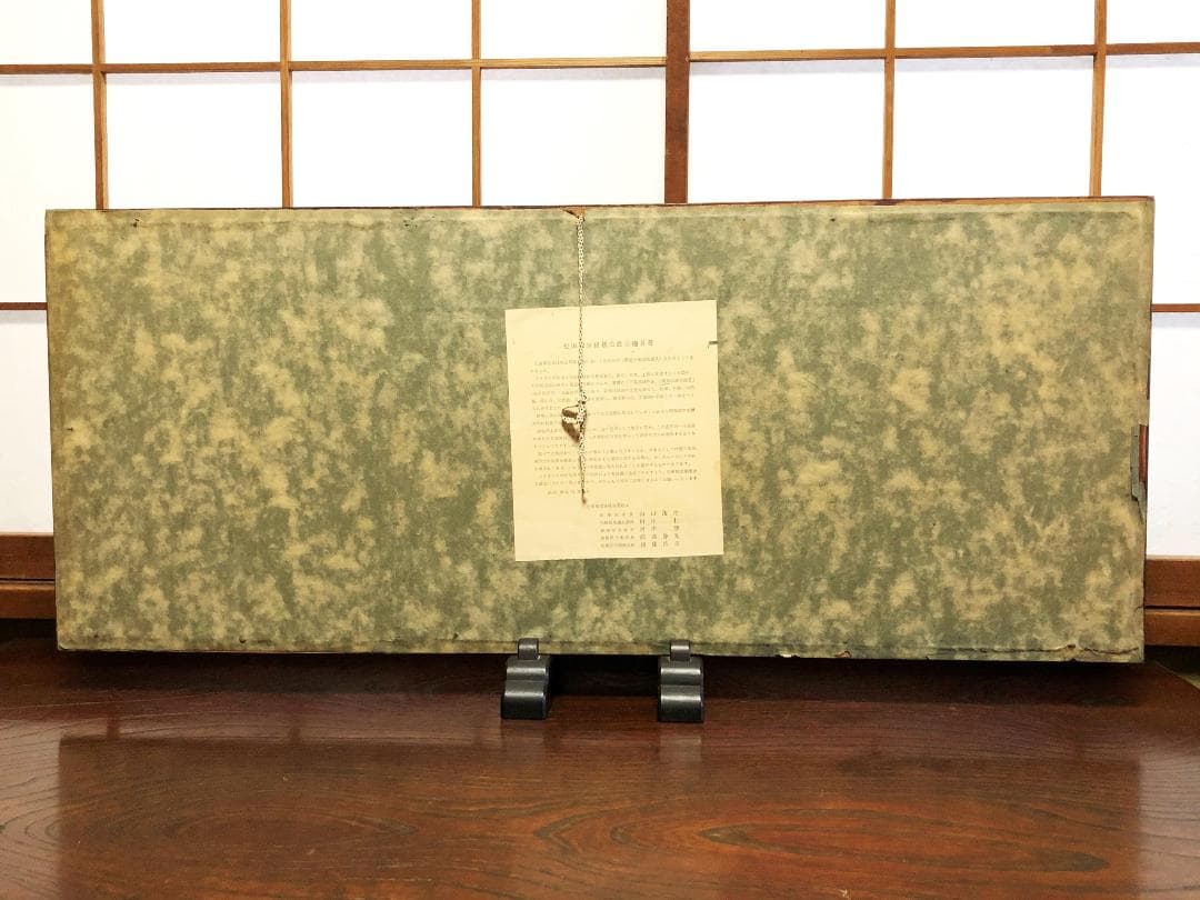 【 松田毅堂 直筆漢詩書 】　横額/扁額　蔵出し品