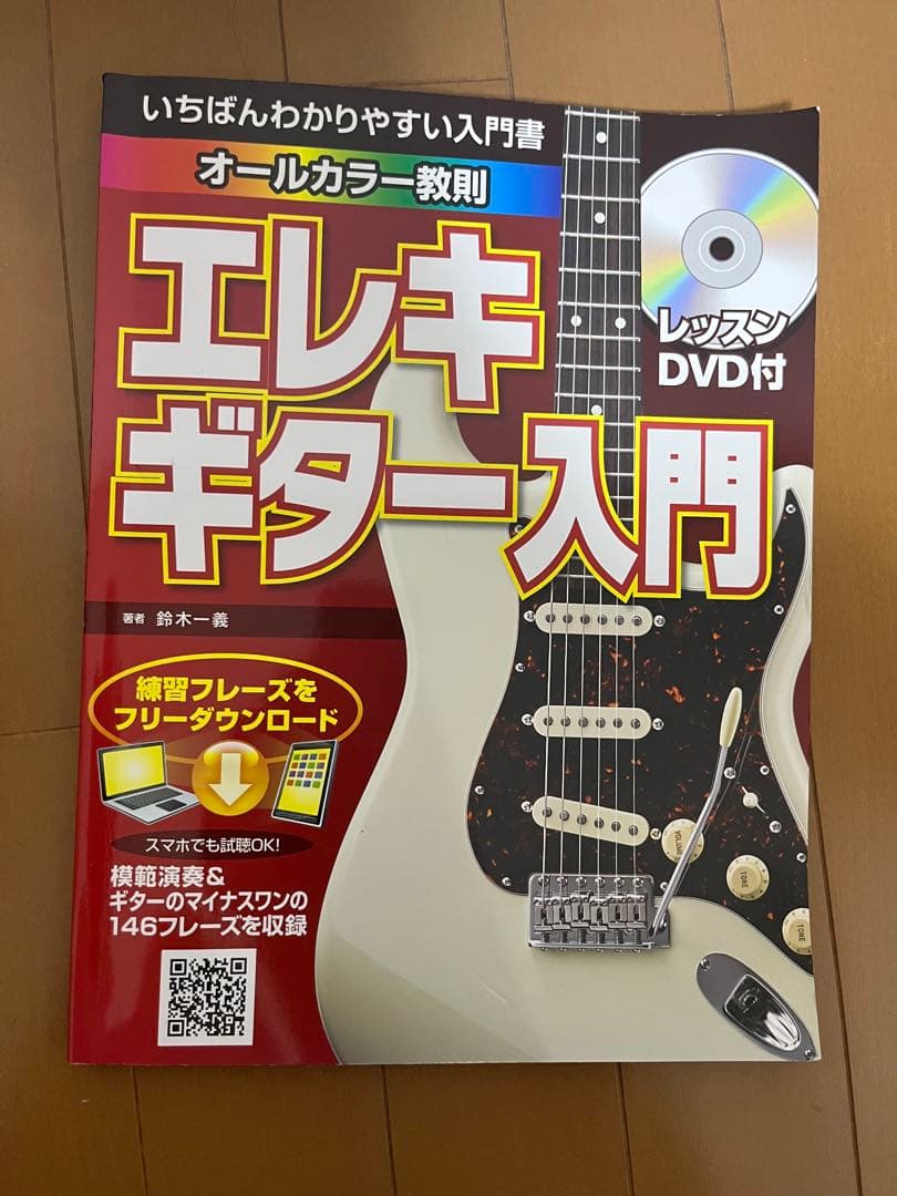 し*お様 JST-6M/BK フジゲン エレキギター　ソフトケース付き　おまけ付