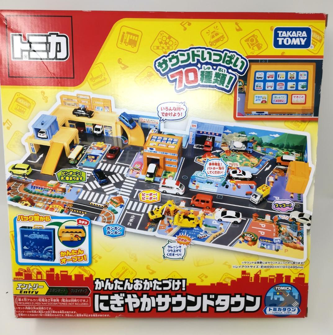 トミカタウン　まとめて