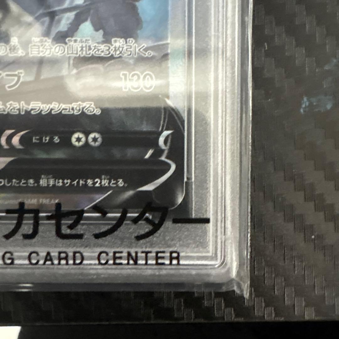 ルギア V #110 パラダイムトリガー GEM MT PSA10