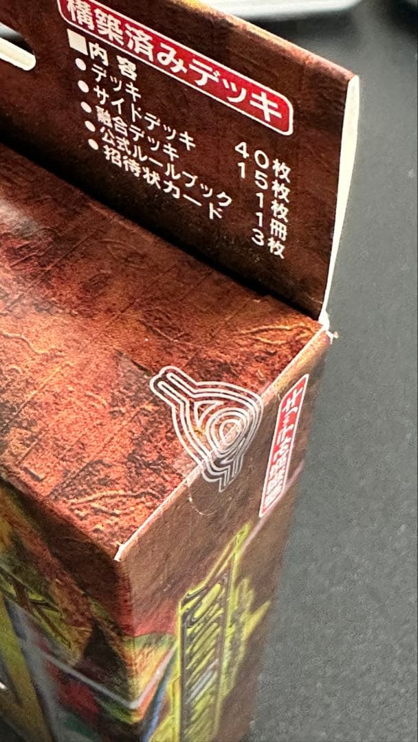 【未開封】遊戯王 ストラクチャーデッキ ペガサス編