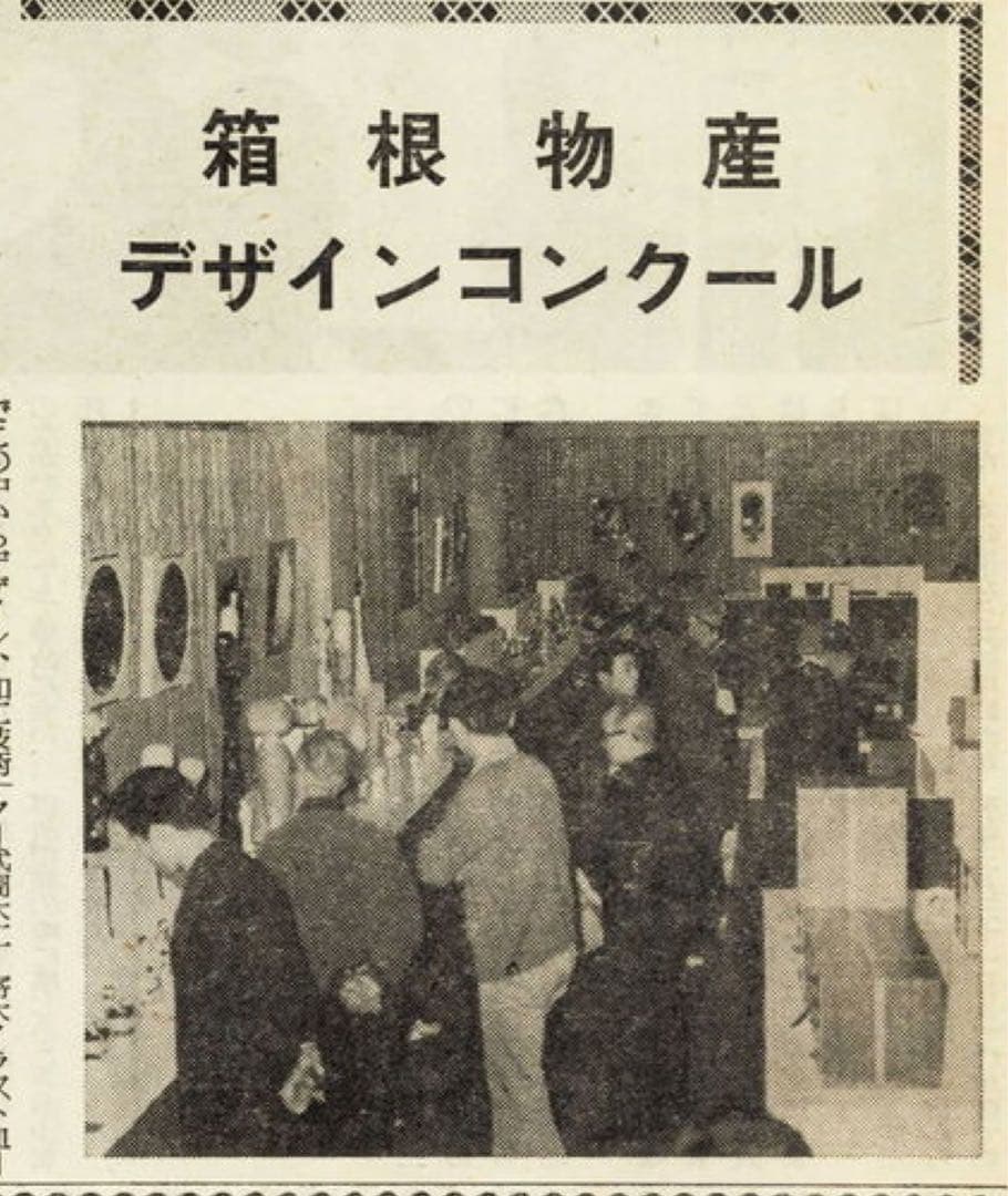 1971年 近代 モダンこけし 杉崎泰山 作 〈ささやき〉創作　郷土玩具