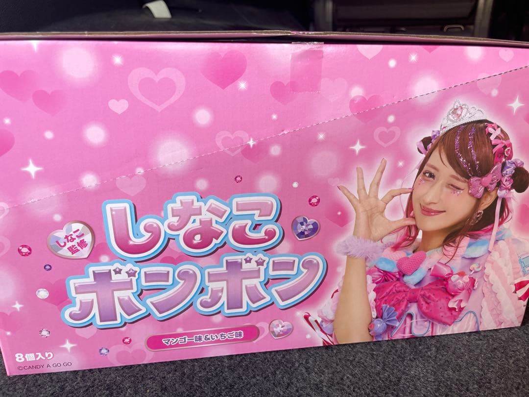 しなこボンボン16個セット アソート