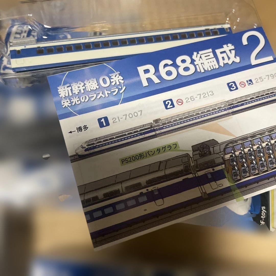 新幹線0系 Zゲージ鉄道全集vol.1 栄光のラストラン 全6種＋シークレット