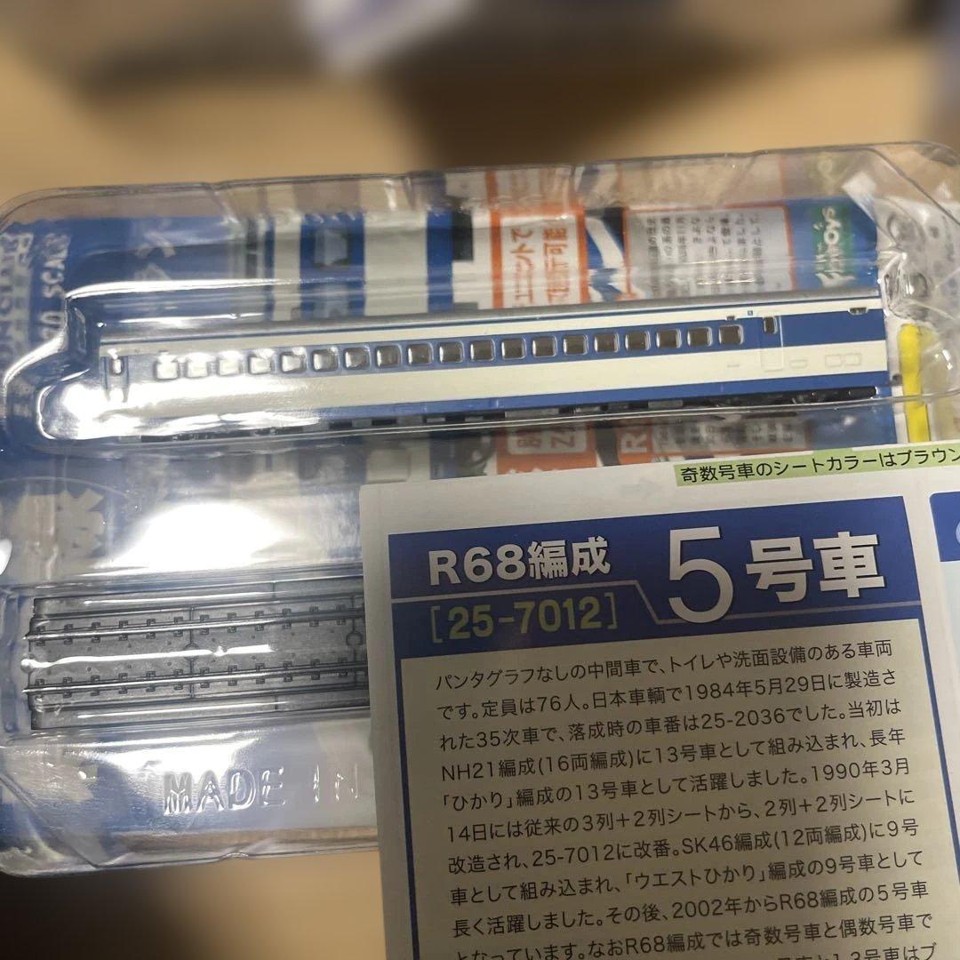 新幹線0系 Zゲージ鉄道全集vol.1 栄光のラストラン 全6種＋シークレット