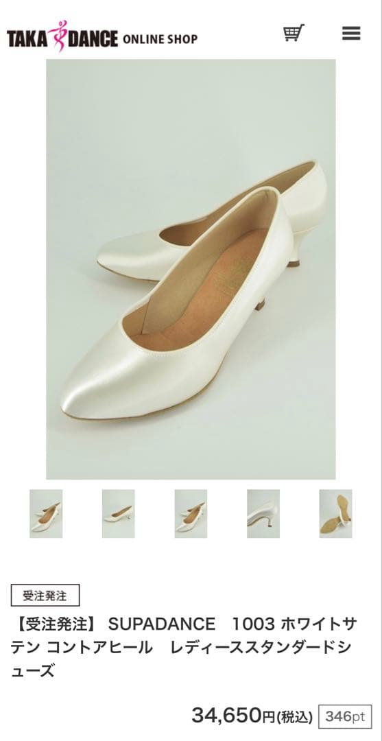 【新品】SUPADANCE スタンダードシューズ