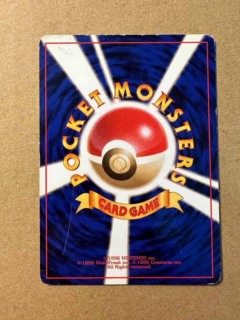 ポケモンカード 旧裏 ピカチュウ マチスのピカチュウ 4種類