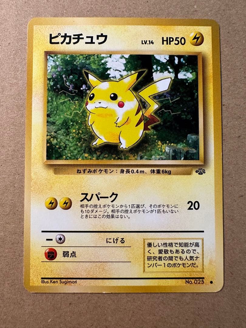 ポケモンカード 旧裏 ピカチュウ マチスのピカチュウ 4種類