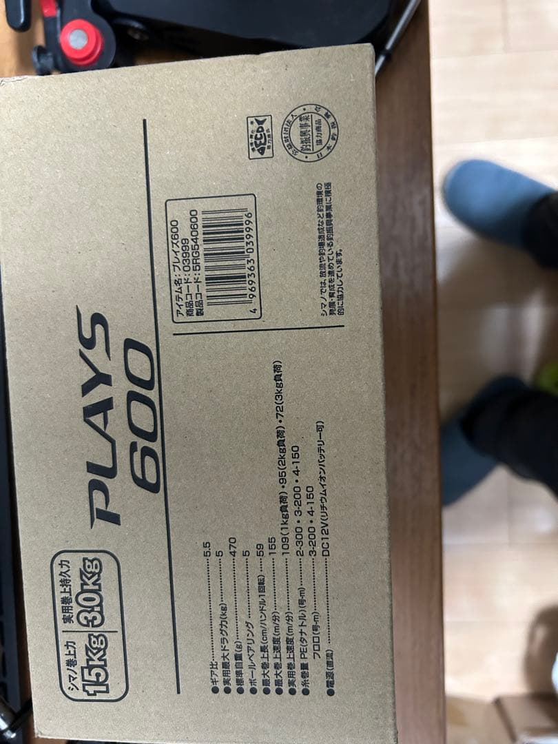 初心者　電動リール3点セット