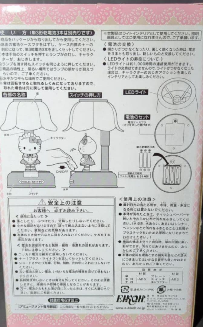 【非売品】メイドハローキティ おじぎアクションライト【希少ピンク】