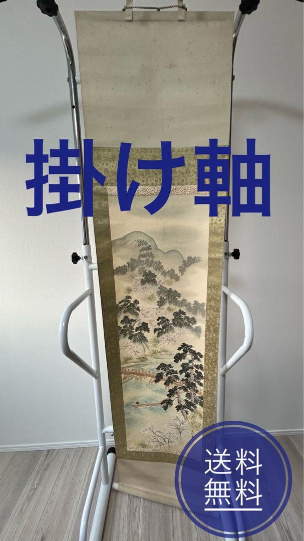 掛け軸 嵐山春三景