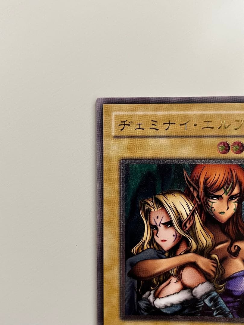遊戯王 2期 ヂェミナイ・エルフ レリーフ アルティメットレア